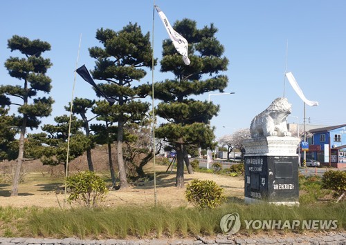 제주4·3 아픔 담긴 해태동산, 옛이름 도령모루 복원