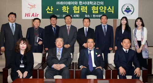 한서대-하이에어 항공전문인력 채용 산학협력 협약