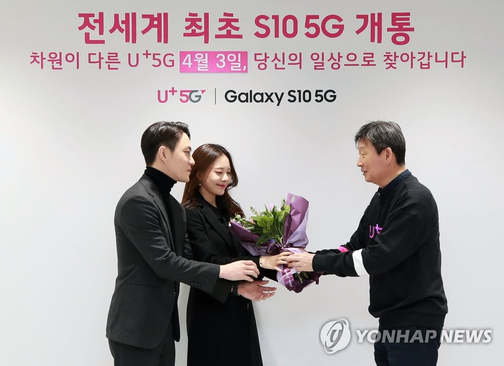 LG유플러스 5G 스마트폰 1호 가입자 축하