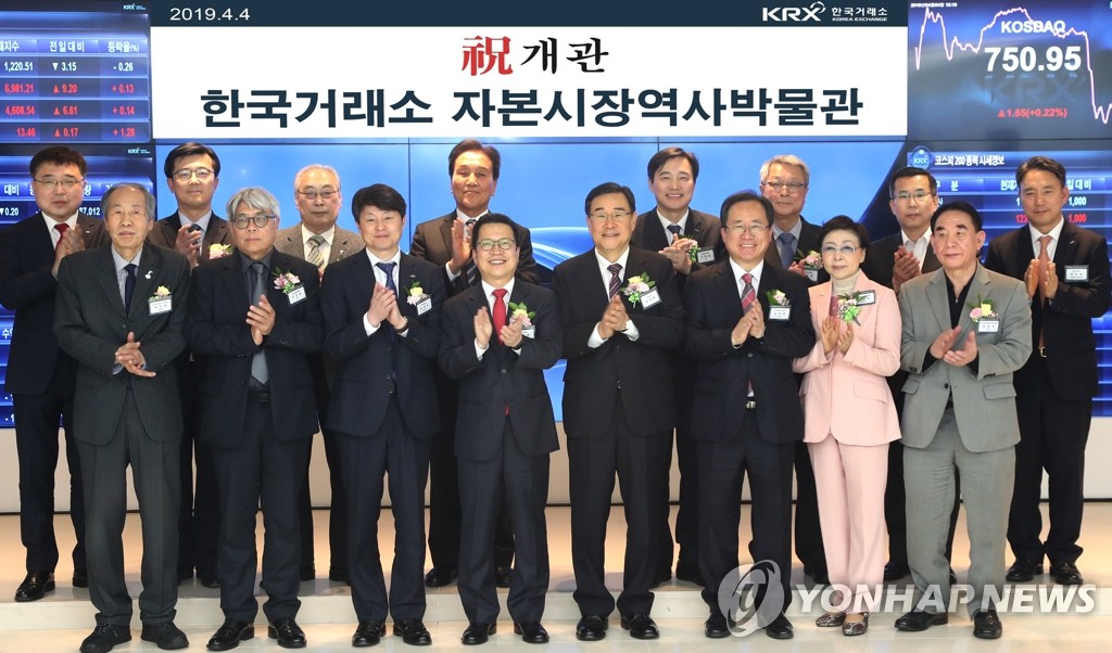 한국거래소 부산서 자본시장역사박물관 개관