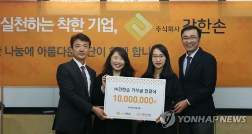 [게시판] 주식회사 강한손, 아름다운재단에 1천만원 기부
