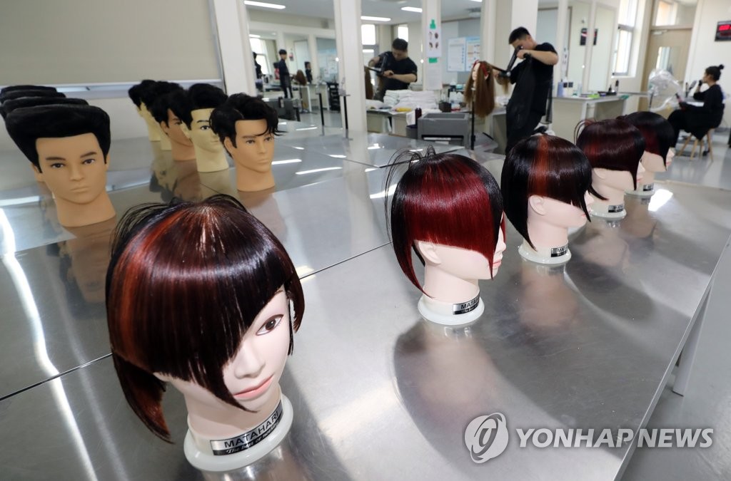 기능경기대회 헤어 디자인
