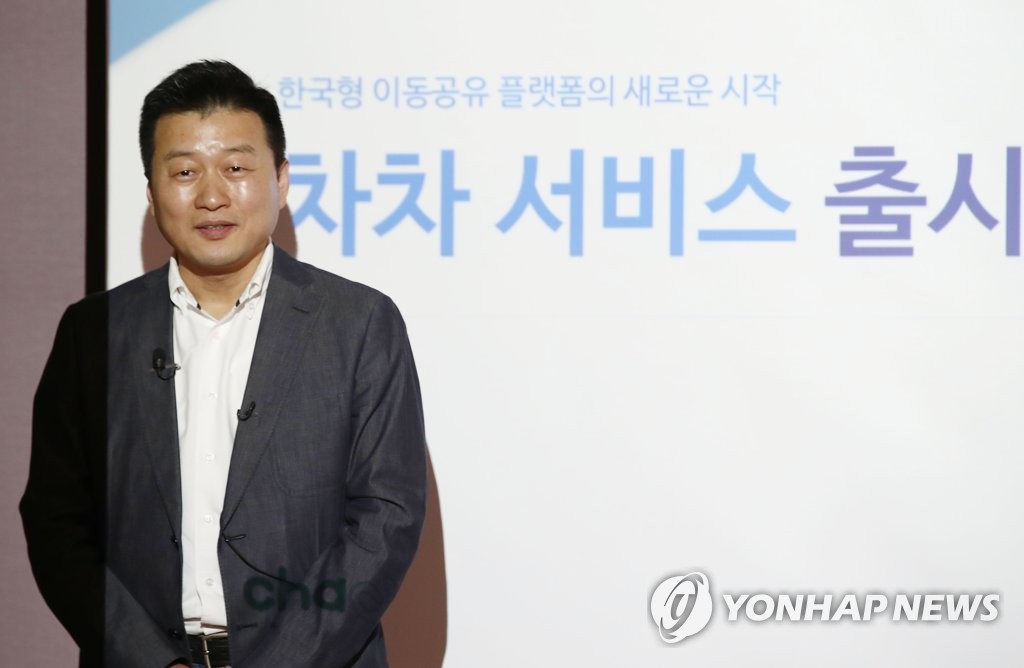차차 5월부터 서비스 재개
