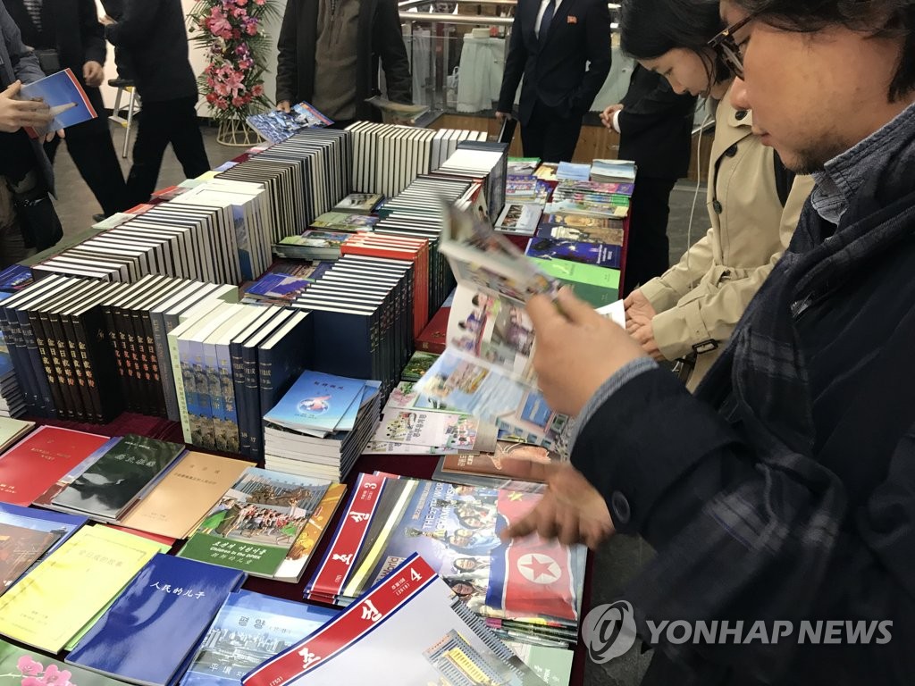 북중, 베이징서 수교 70주년 우호행사 개최