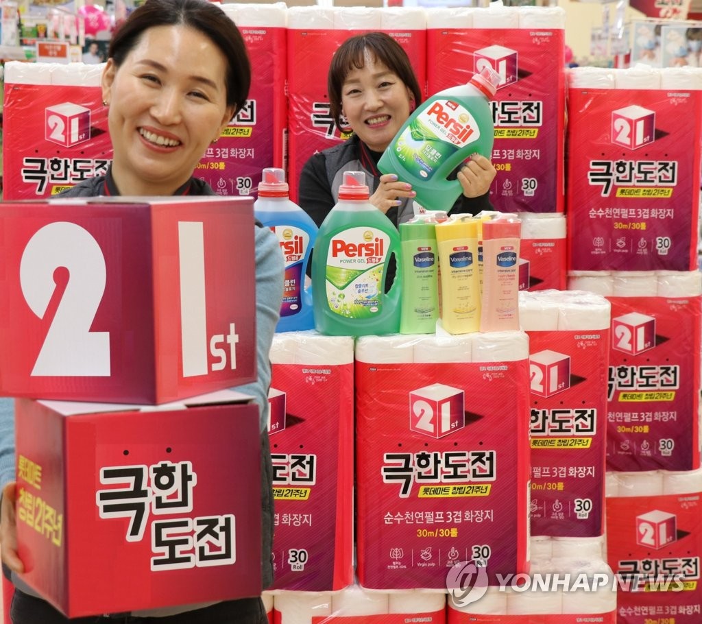 롯데마트 노은점 생필품 가격 내렸어요
