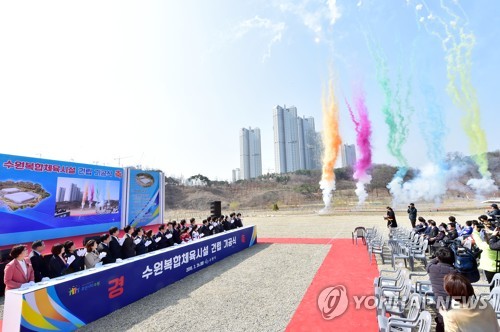 수원광교 빙상센터 건립 보류…복합체육센터만 우선 착공