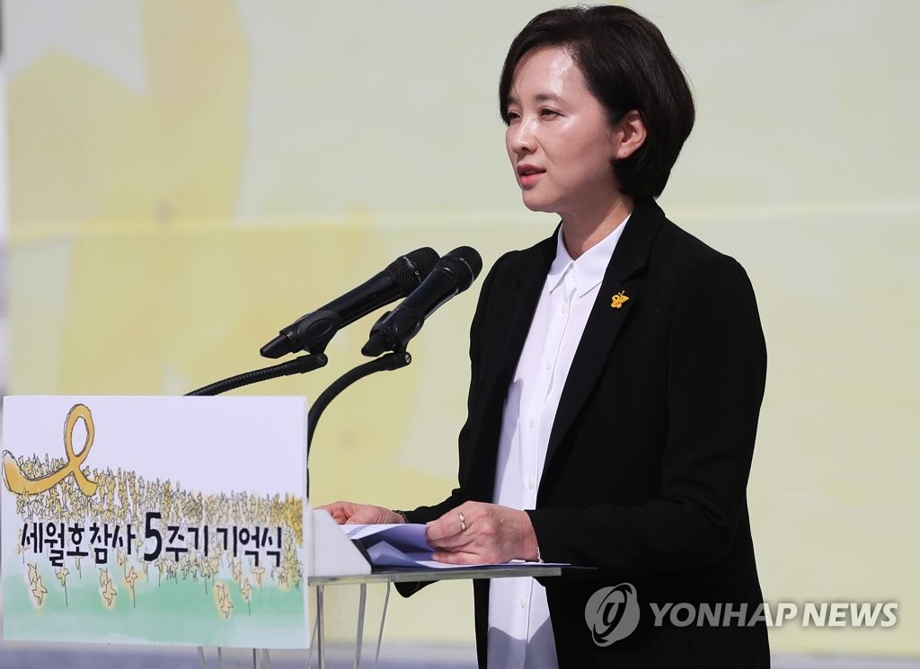 추도사 하는 유은혜 부총리