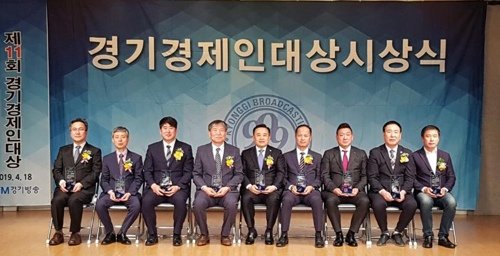 경기방송, 제11회 경기경제인 대상 시상식