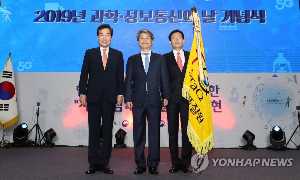 국방기술품질원, 정보통신 발전 유공 대통령 표창