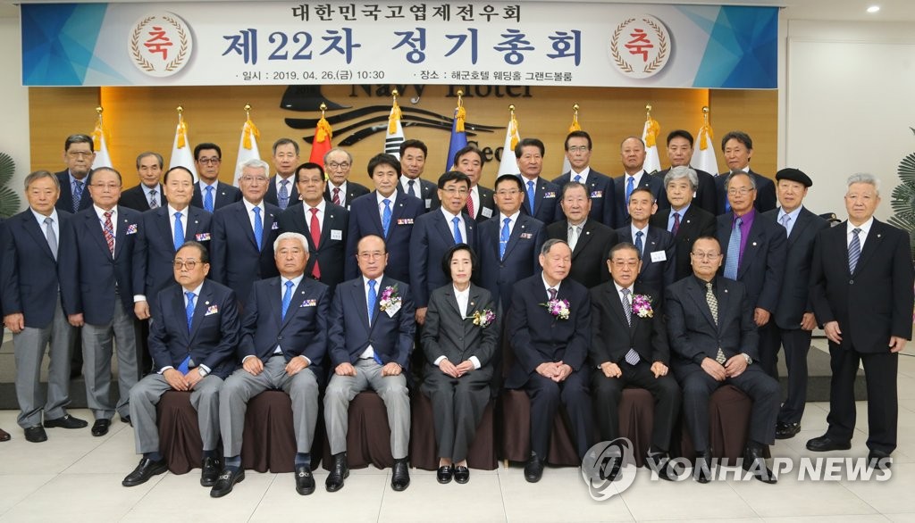제22차 대한민국고엽제전우회 정기총회