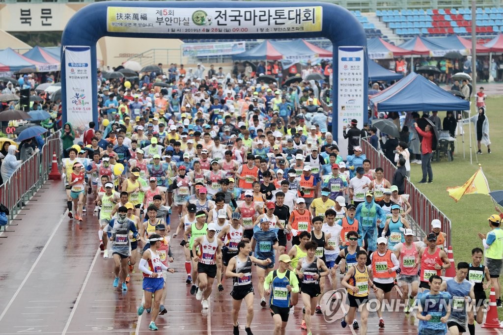부안마실참뽕 전국마라톤대회 개막