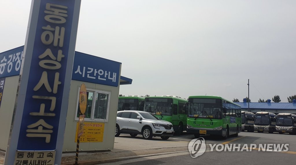 강원 동해상사 버스 노조 총파업