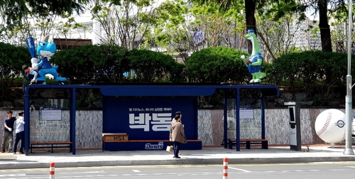 창원 NC 홈구장에 설치한 야구 테마 버스승강장 눈길