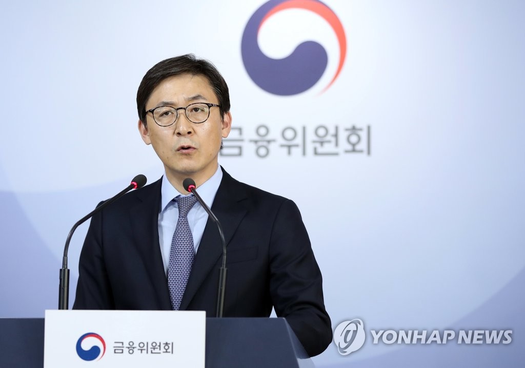 금융위, 혁신금융서비스 9건 지정