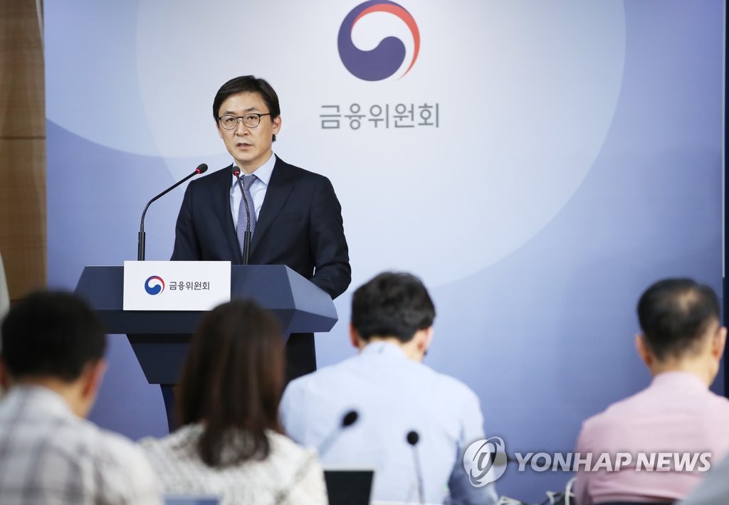 금융위, 원스톱 대출 마켓플레이스 등 혁신금융서비스 9건 지정