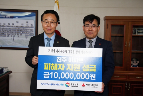 경남도, 진주 방화살인사건 피해자 지원 성금 1천만원 전달