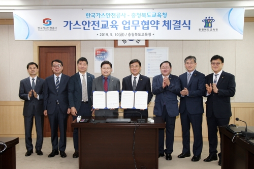 [충북소식] 도교육청-가스안전공사, 안전교육협약