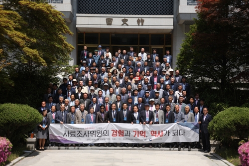 [게시판] 국사편찬위원회, 사료조사위원 전국회의