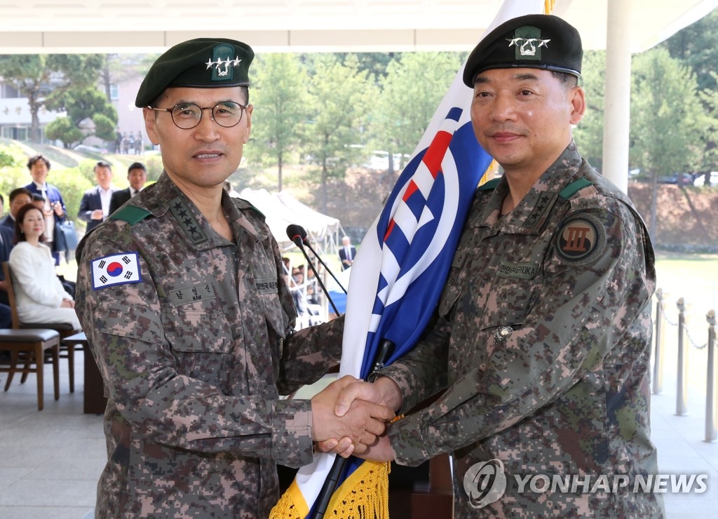 박상근 신임 육군 3군단장 취임