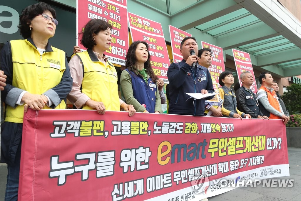 무인셀프계산대 확대 중단하라