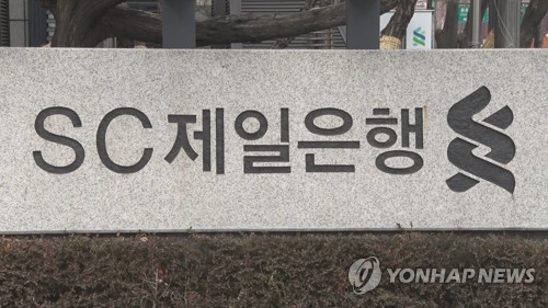 SC제일은행 1분기 순익 760억…12.5% 감소