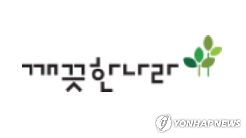깨끗한나라, 생산설비 제지1호기 가동 중단