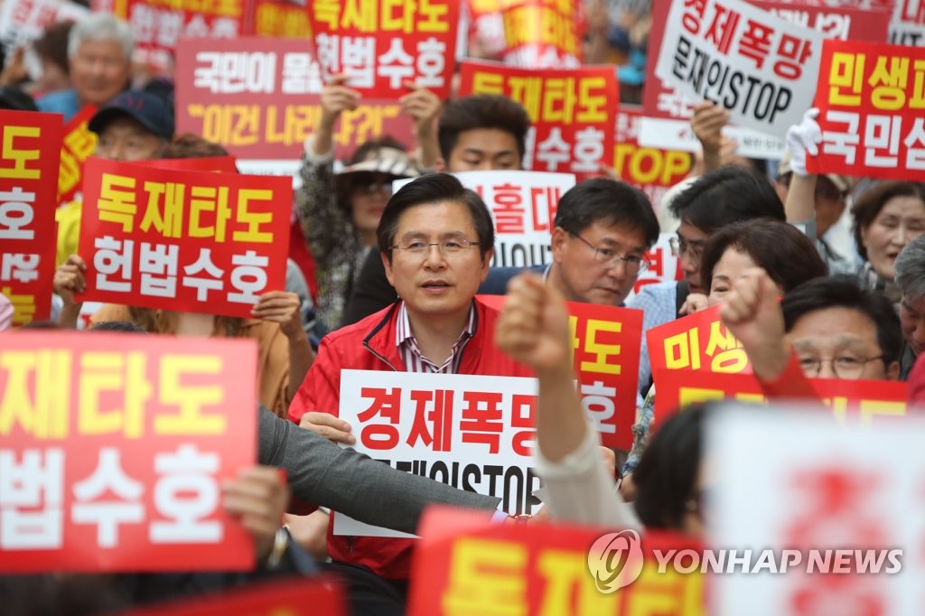 자유한국당 대전서 장외집회
