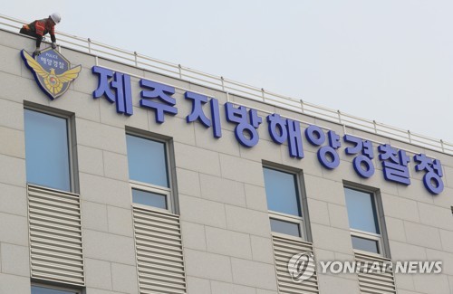 제주해경, 인력 불법송출 중국인 등 일당 4명 검거