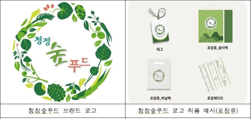 청정한 산림 먹거리 브랜드 청정숲푸드 출시