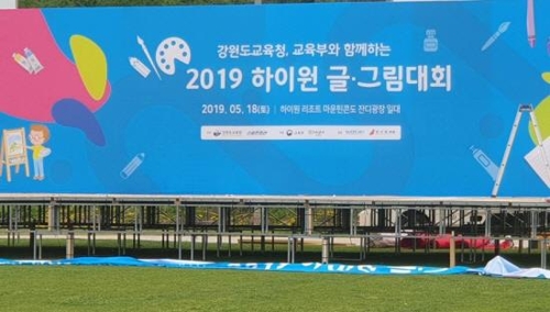대만 샌드위치 브랜드 홍루이젠 하이원 글·그림대회 협찬