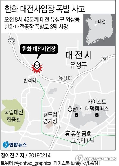3명 사망 한화 대전공장 폭발사고 원인은 '정전기'…국과수 분석