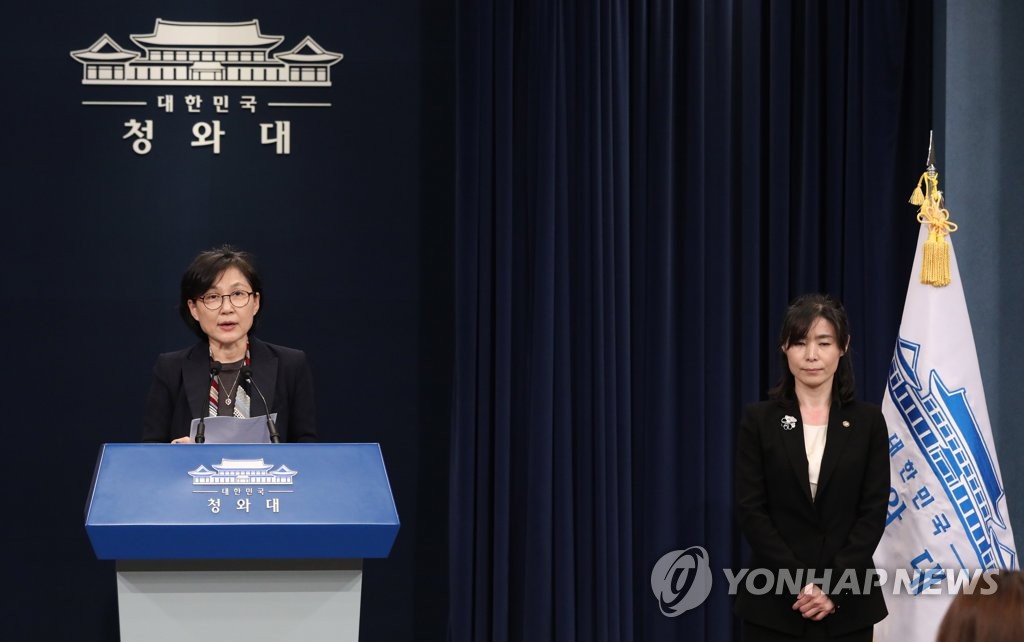 떠나는 조현옥 인사수석