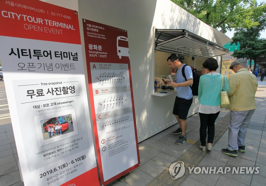 서울시티투어버스 광화문 매표소의 새이름 시티투어 터미널