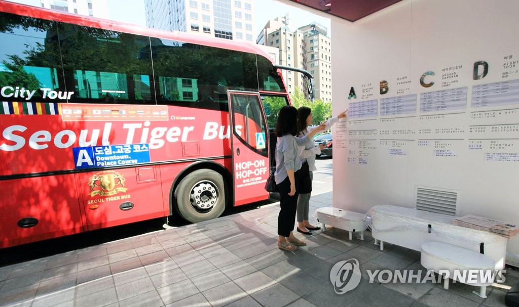 서울시티투어버스 광화문 매표소의 새이름 시티투어 터미널