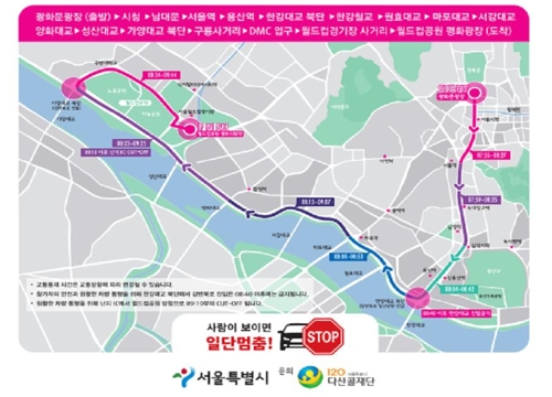 일요일 오전 자전거 대행진 행사…서울 도심 일부 교통통제
