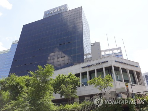 신한은행, 톰슨로이터 자금세탁방지 교육프로그램 도입