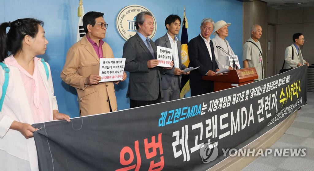 위법 레고랜드 총괄개발협약 관련자 수사 촉구 기자회견