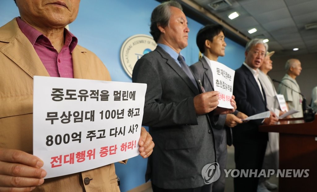 위법 레고랜드 총괄개발협약 관련자 수사 촉구 기자회견