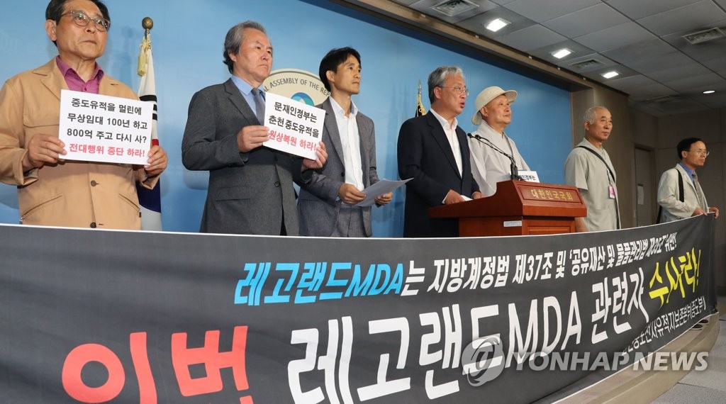 위법 레고랜드 총괄개발협약 관련자 수사 촉구 기자회견