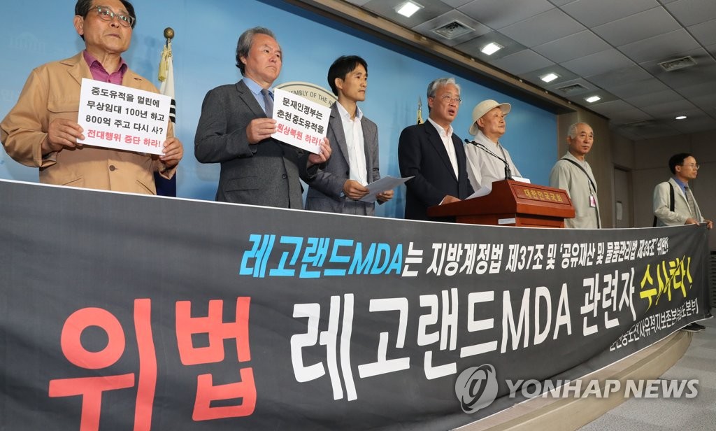 위법 레고랜드 총괄개발협약 관련자 수사 촉구 기자회견