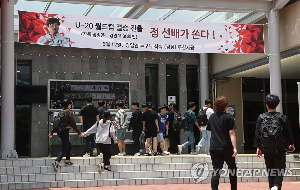 오늘 점심은 정정용 선배가 쏜다