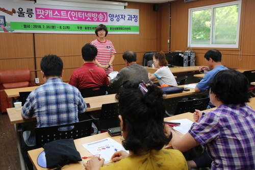 울산시청자미디어센터, 울릉도 찾아가는 미디어교육