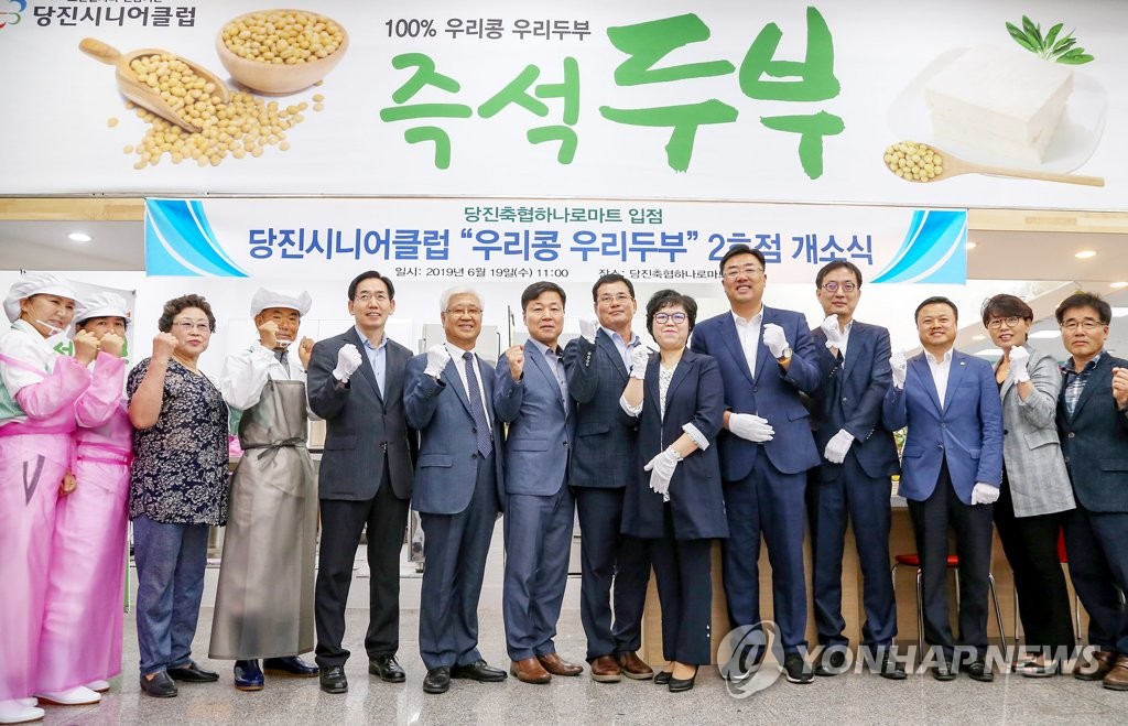 당진시니어클럽 우리콩 우리두부 매장 개소