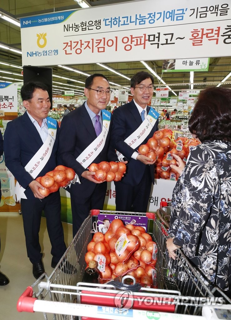 농협 하나로마트, 양파 할인판매