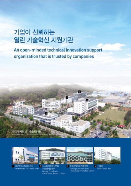 구미전자정보기술원 보유 연구 장비 22% 미사용