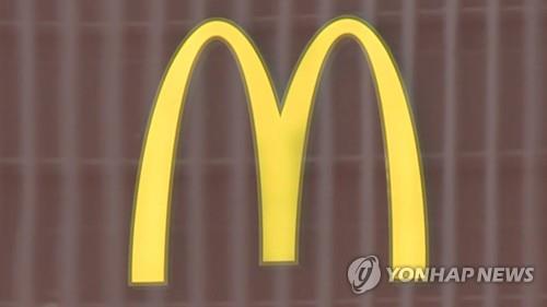 가맹사업법 위반 한국맥도날드에 과징금 5천200만원