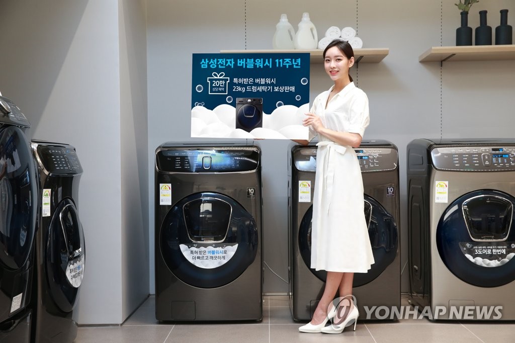 삼성전자, 버블워시 탄생 11주년 기념 세탁기 보상판매