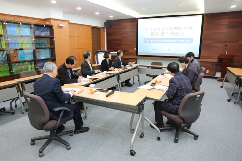 민족문화대백과사전 덕분에 한국 학술문화 비약적 성장