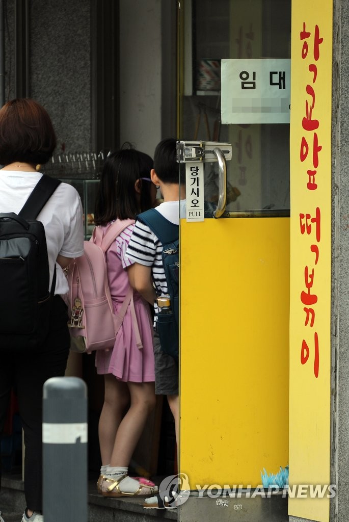 학교앞 떡볶이 먹기 좋은 날?