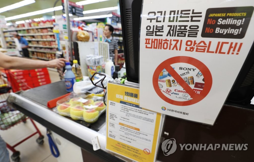 일본 제품 팔지도 사지도 맙시다!